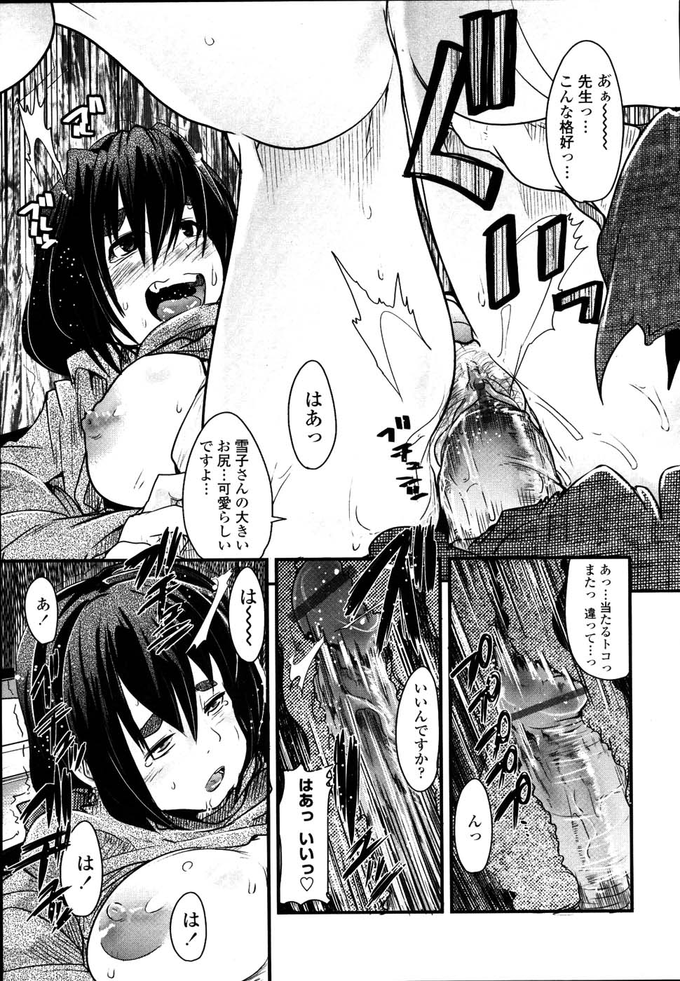 [内々けやき] 生ママしぼり