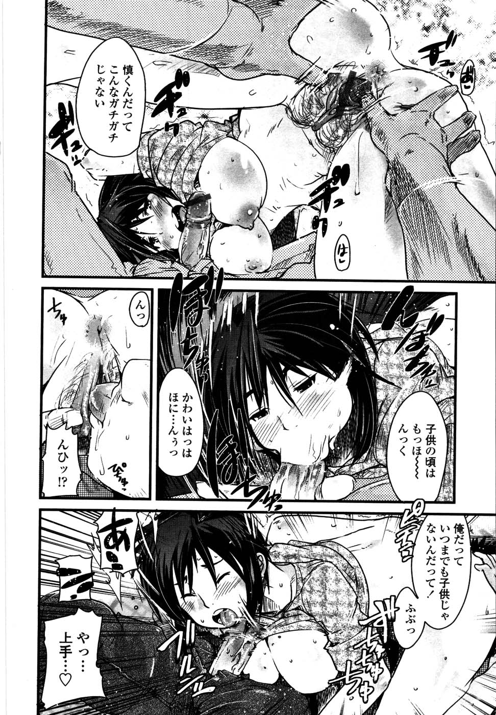 [内々けやき] 生ママしぼり