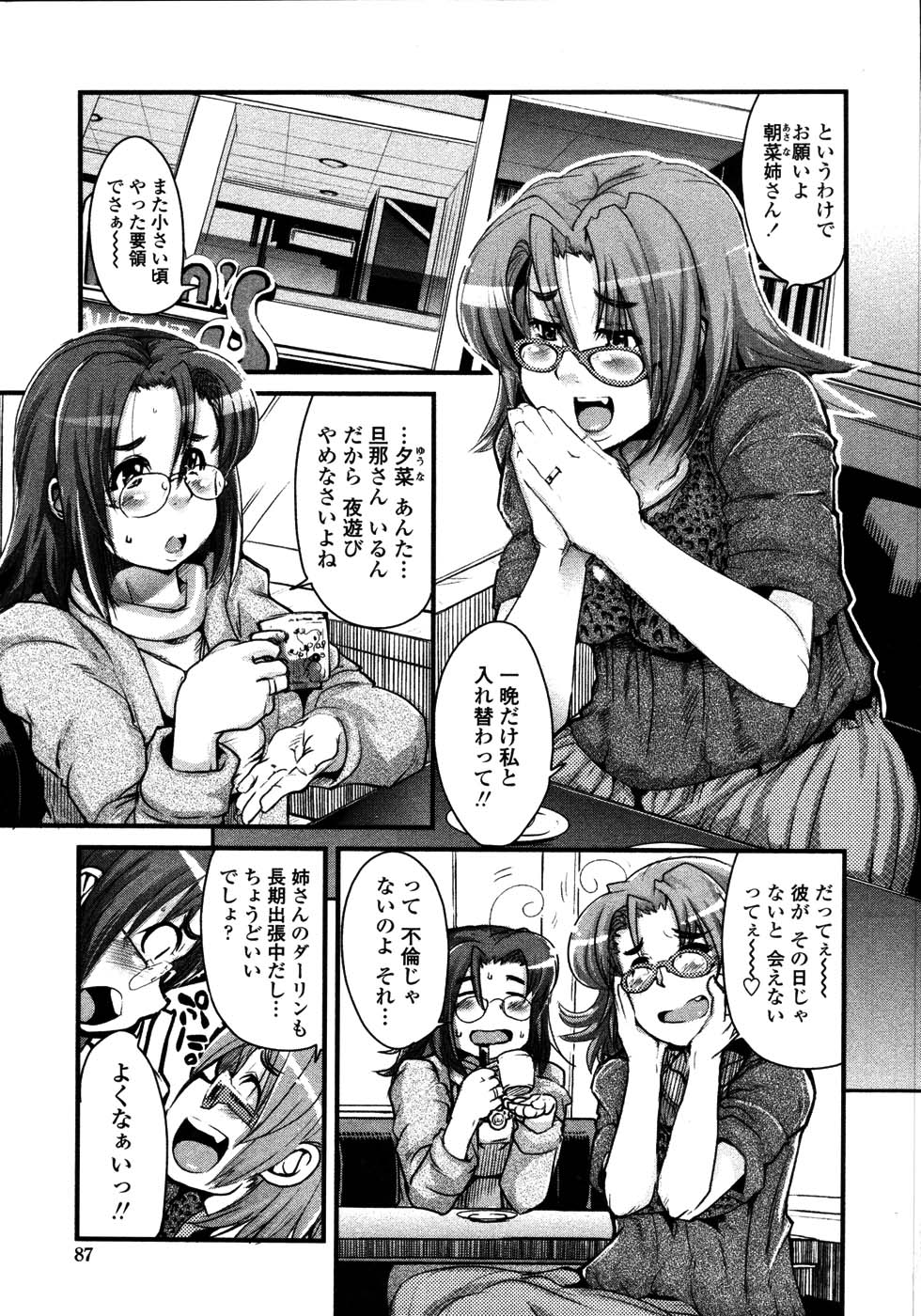 [内々けやき] 生ママしぼり