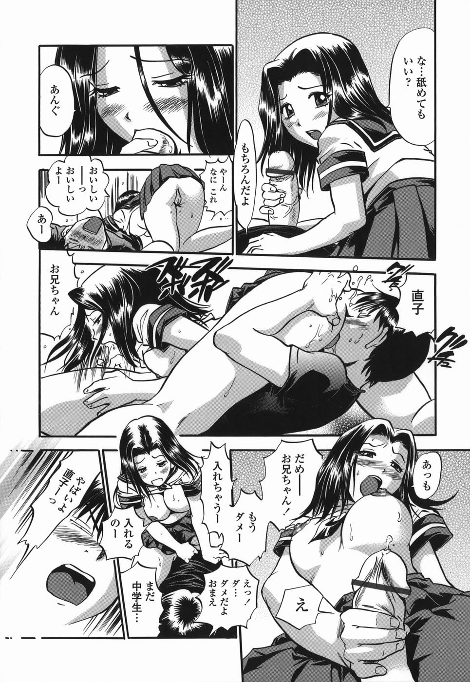 [THE SEIJI] 桃ムイて栗ナメて