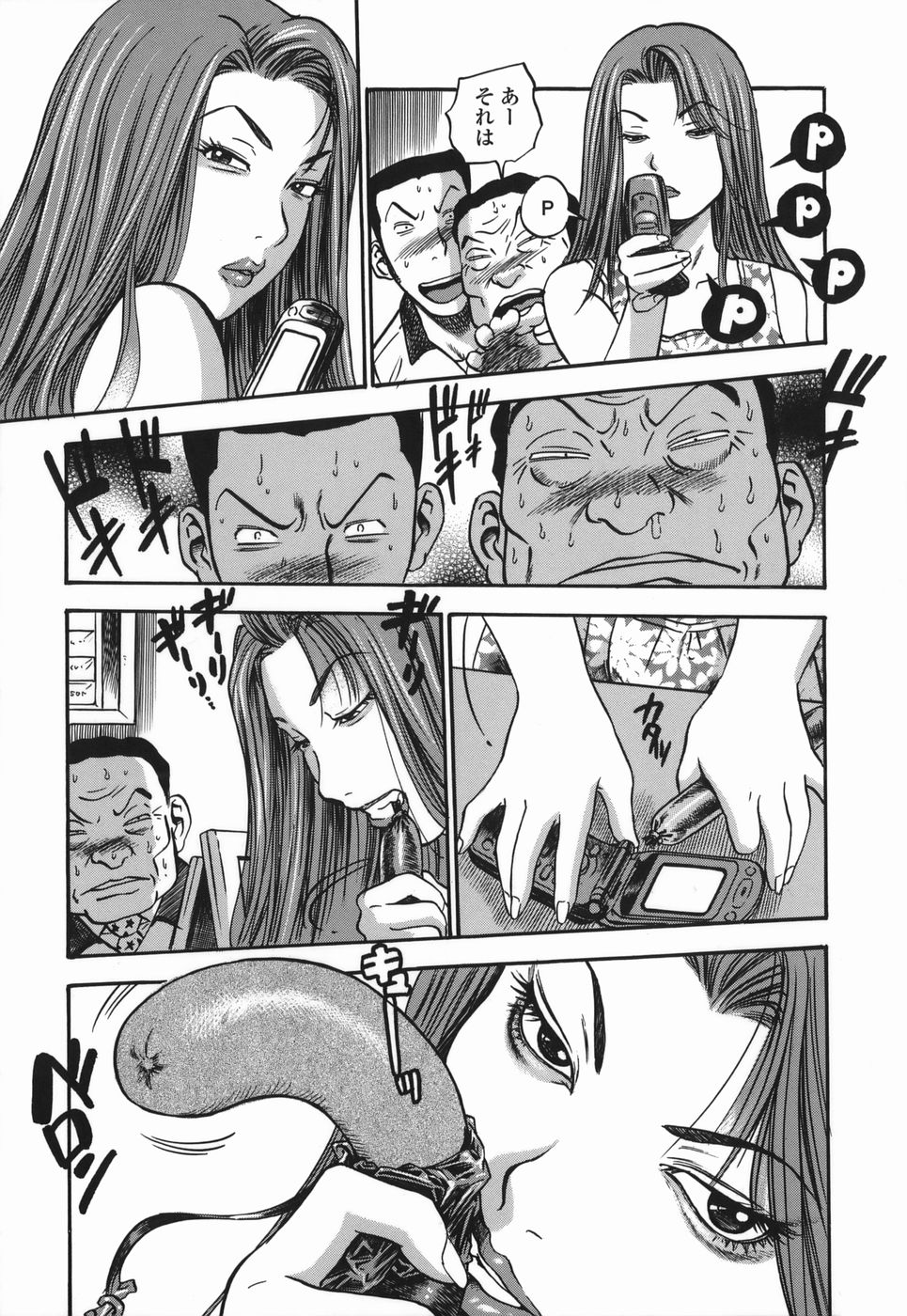 [THE SEIJI] 桃ムイて栗ナメて