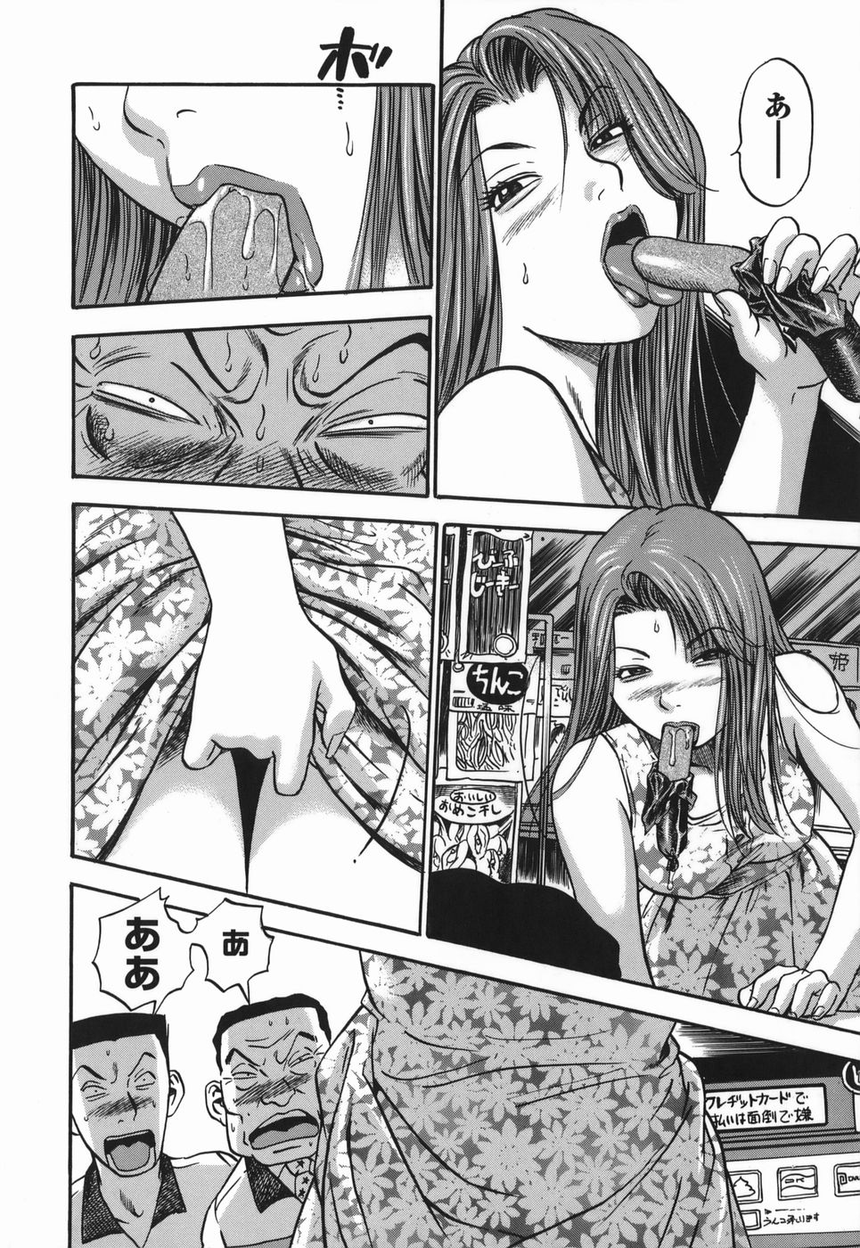 [THE SEIJI] 桃ムイて栗ナメて