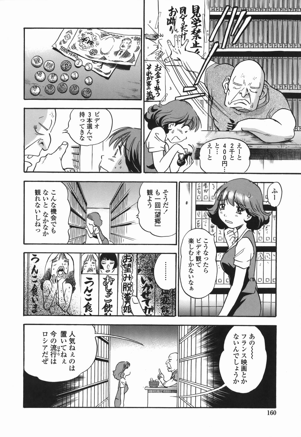 [THE SEIJI] 桃ムイて栗ナメて