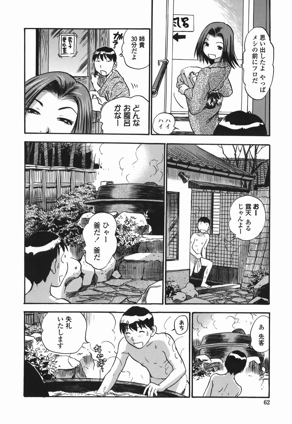 [THE SEIJI] 桃ムイて栗ナメて