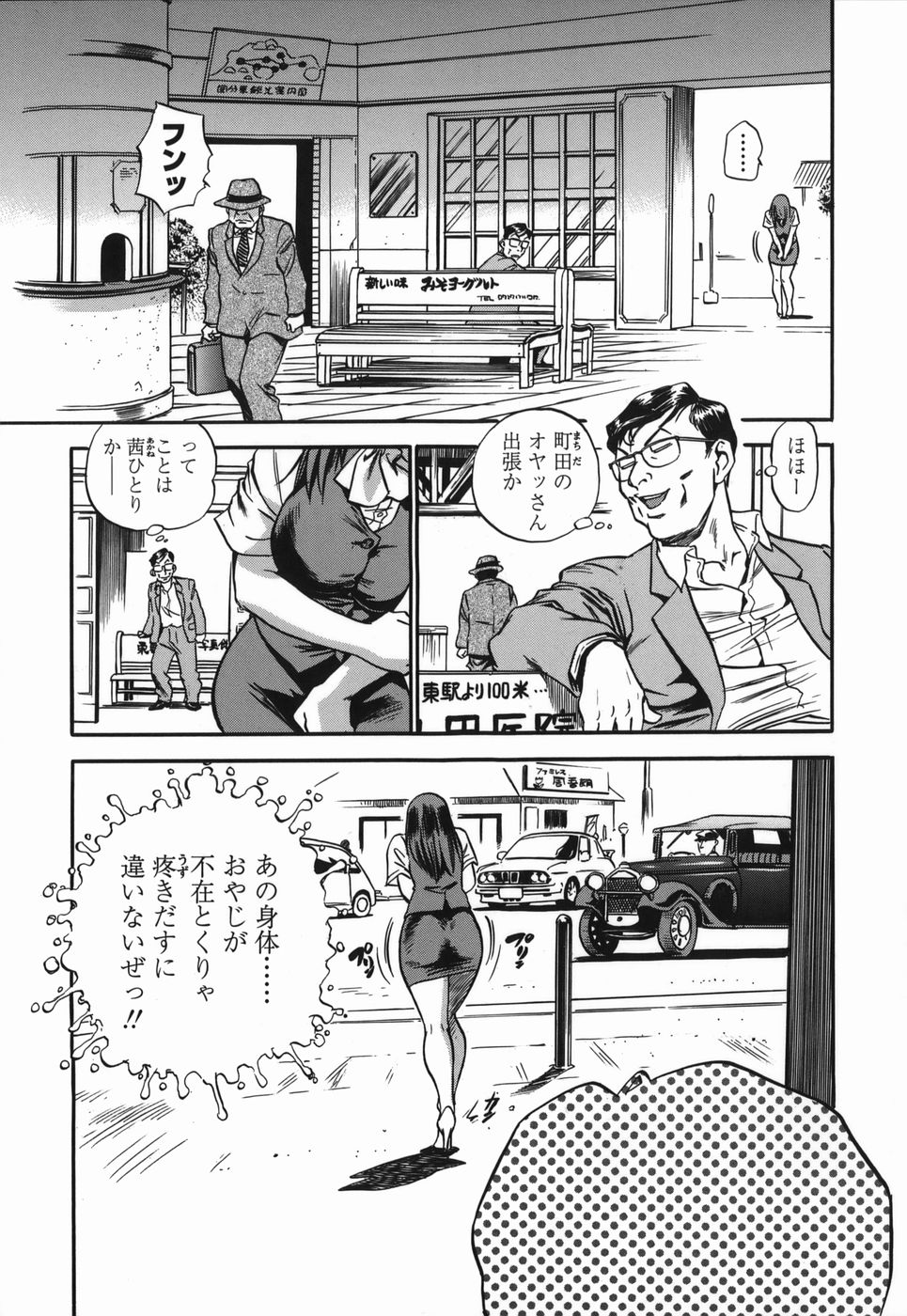[THE SEIJI] 桃ムイて栗ナメて