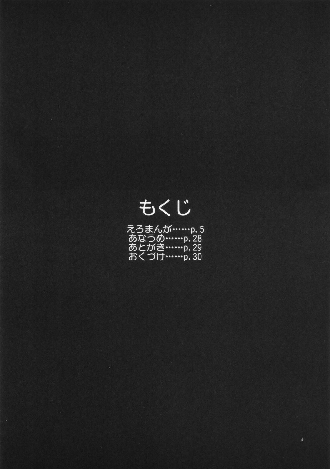 (アブノーマル・カーニバル3) [PATRICIDE (ジョン湿地王)] ダンスに服はいらない (ドラゴンクエストIV)