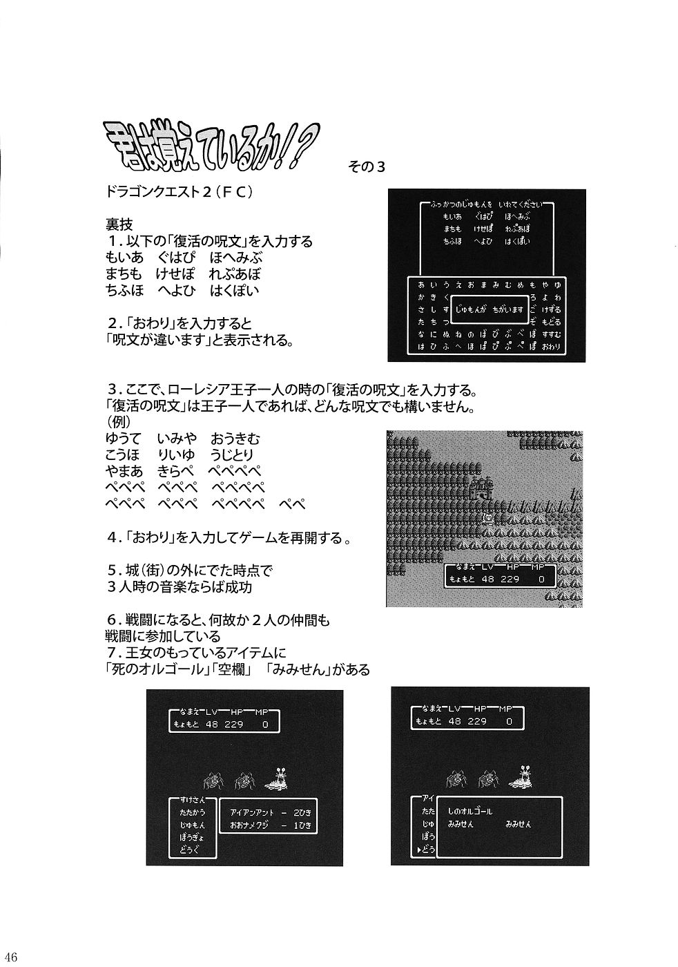 (C69) [スタジオKIMIGABUCHI (よろず)] もよもと (ドラゴンクエスト III)