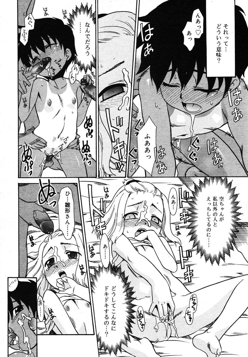 Comic RIN Vol. 10 2005年 10月