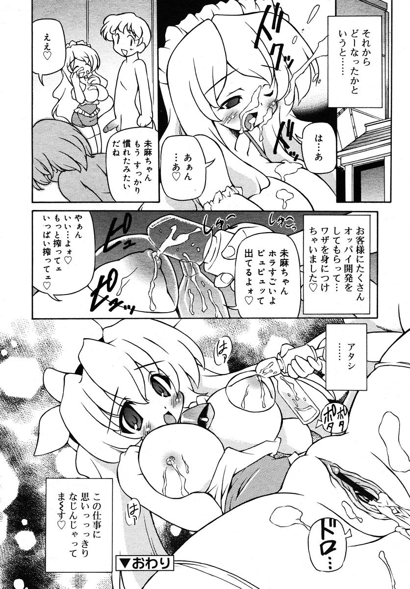 Comic RIN Vol. 10 2005年 10月