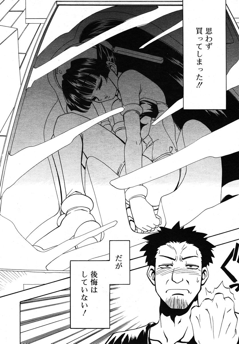 Comic RIN Vol. 10 2005年 10月