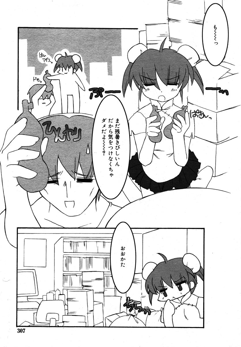 Comic RIN Vol. 10 2005年 10月