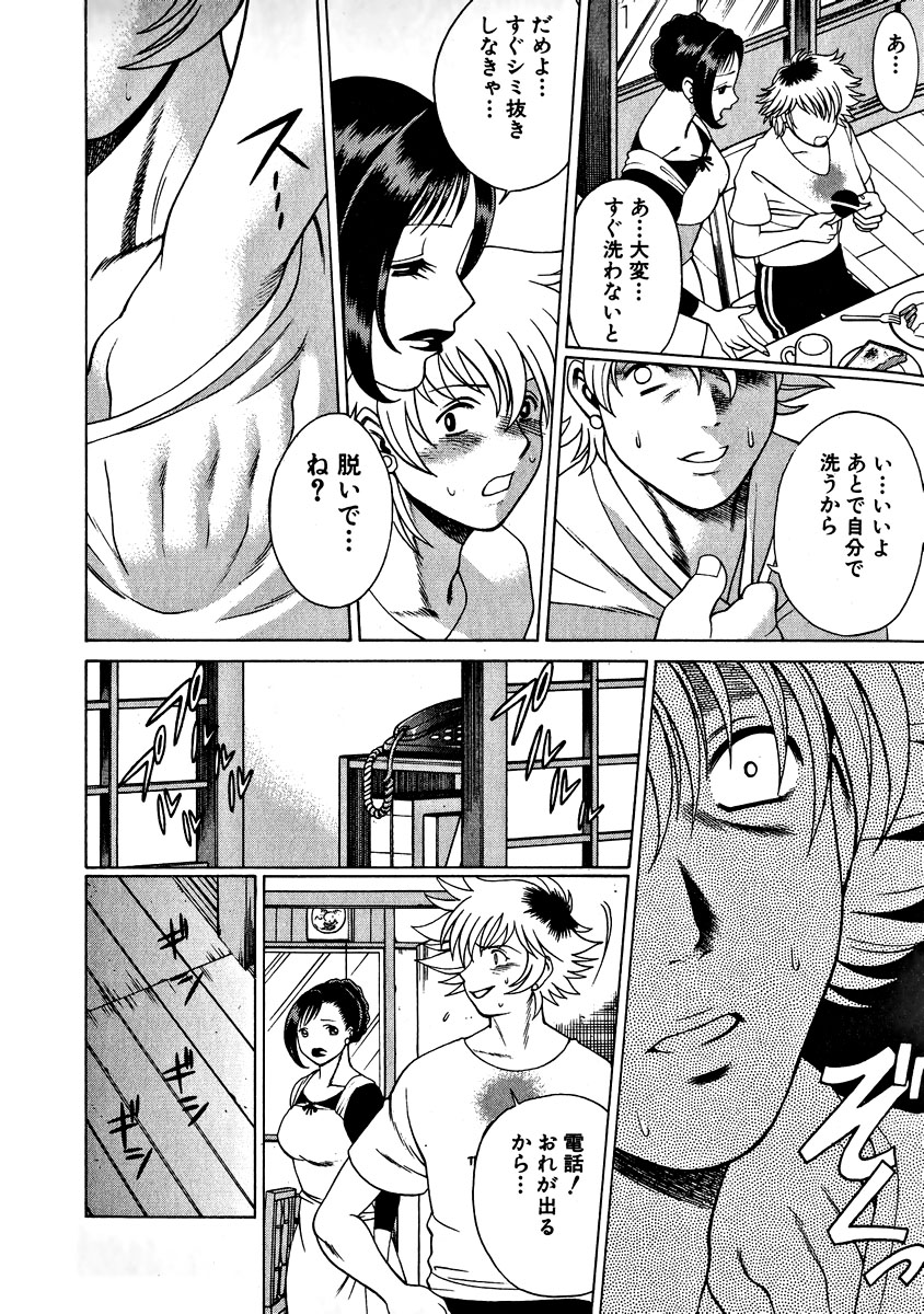 [環望] 息をひそめて抱いて 1