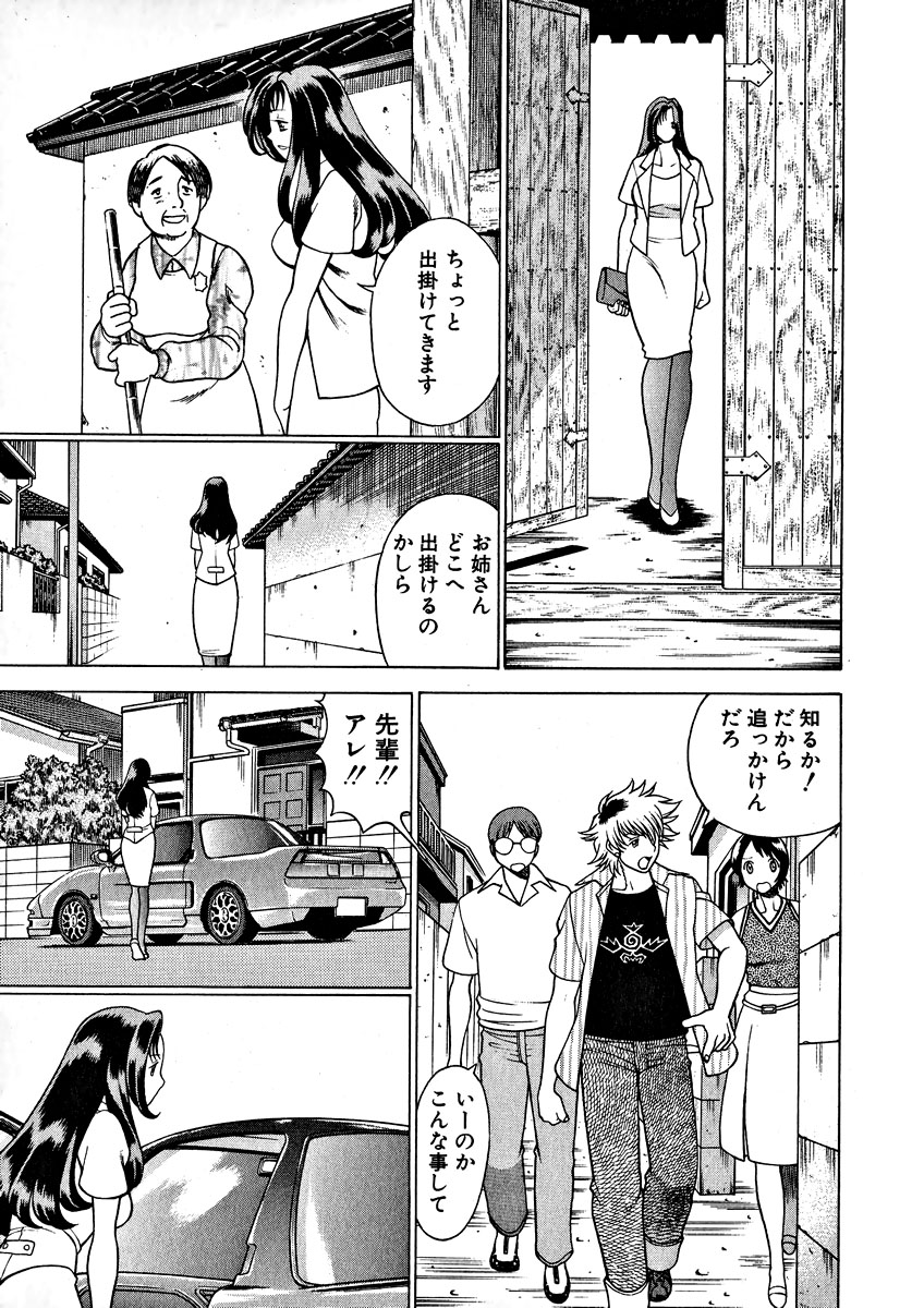 [環望] 息をひそめて抱いて 1