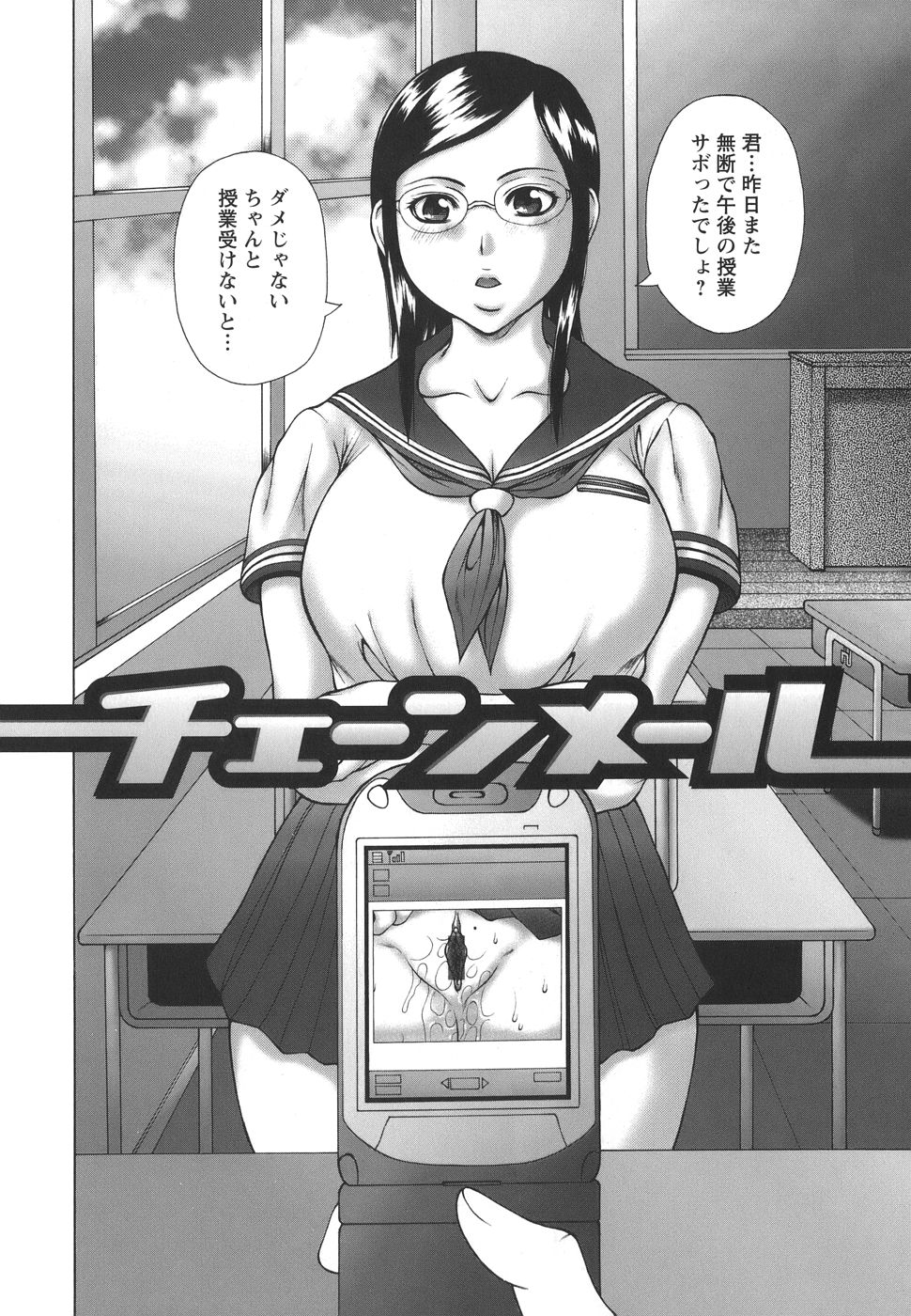 [榊歌丸] 発情症候群