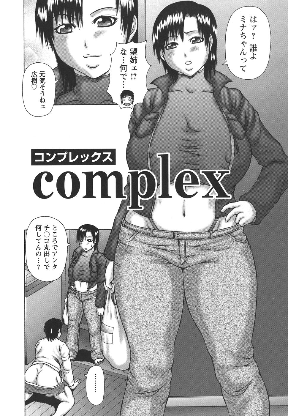 [榊歌丸] 発情症候群