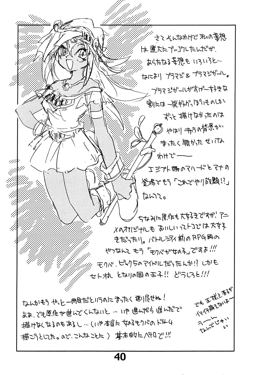 (Cレヴォ33) [MEGAPLUS (陸野蛙)] SHAMANIC DUELLIST (遊☆戯☆王!) [英訳]