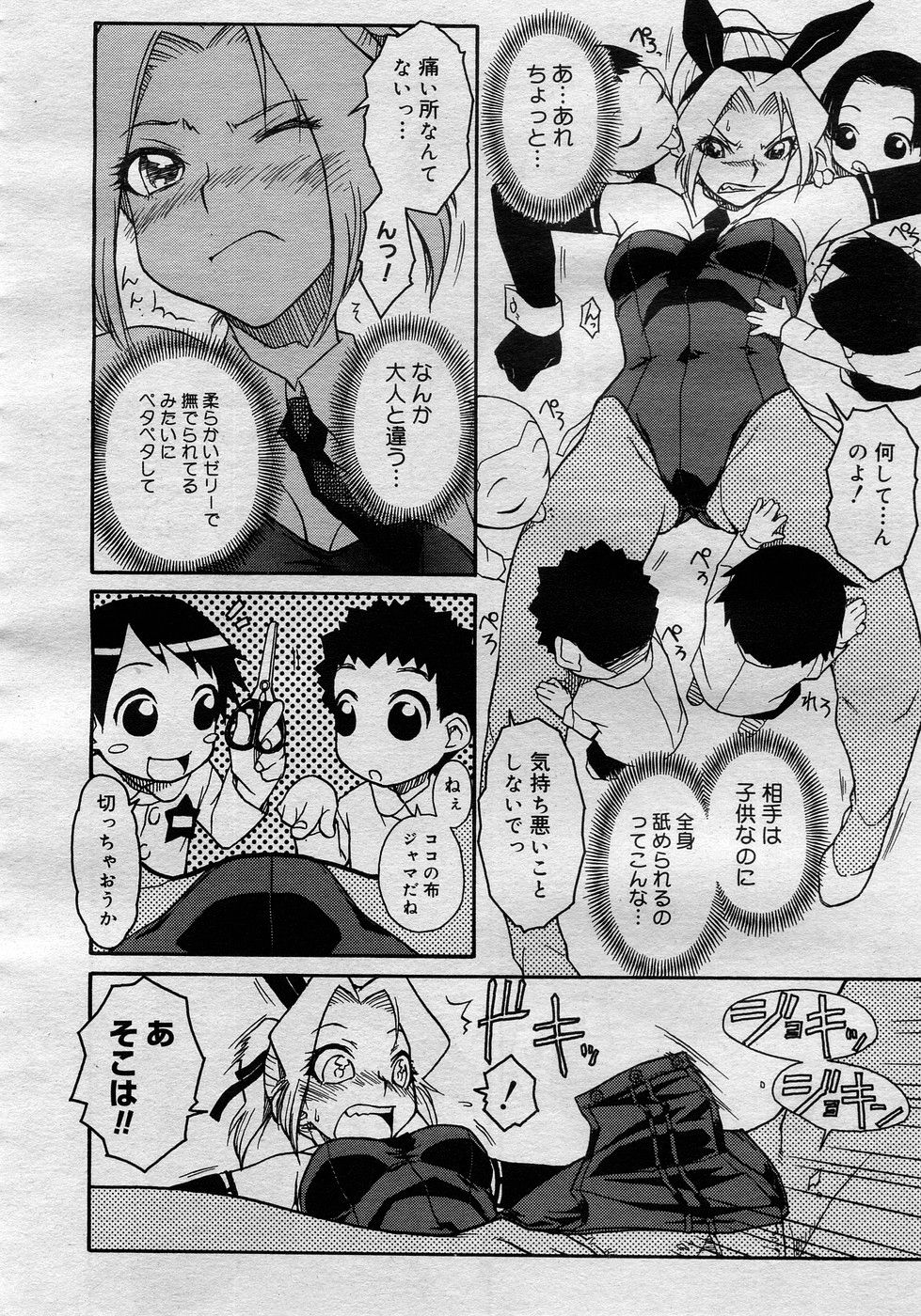 コミックメガストアH 2005年11月号