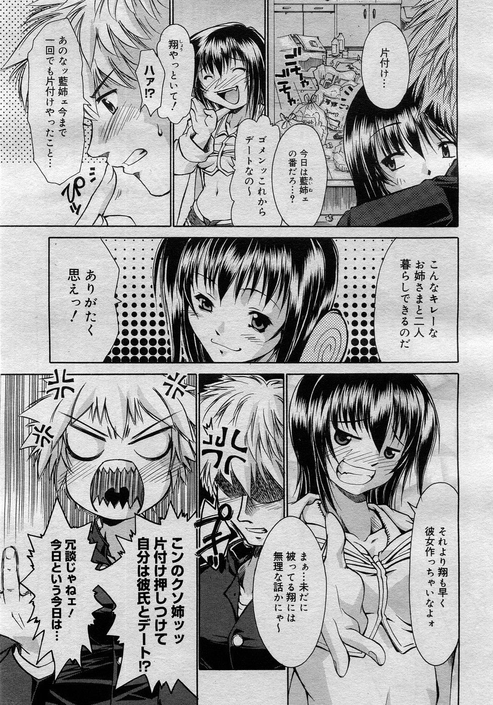 コミックメガストアH 2005年11月号