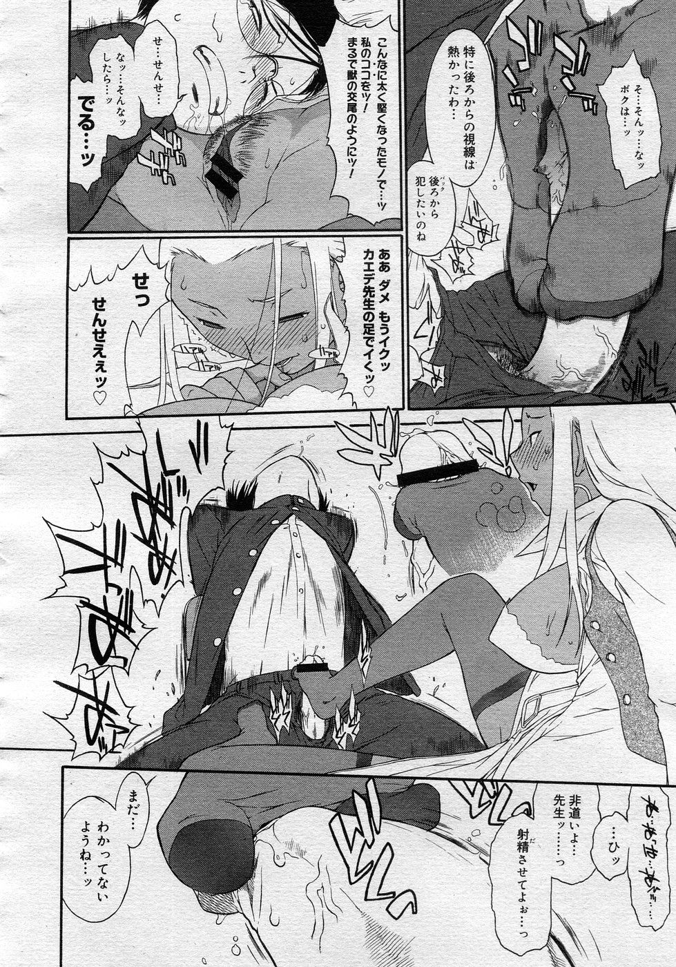 コミックメガストアH 2005年11月号