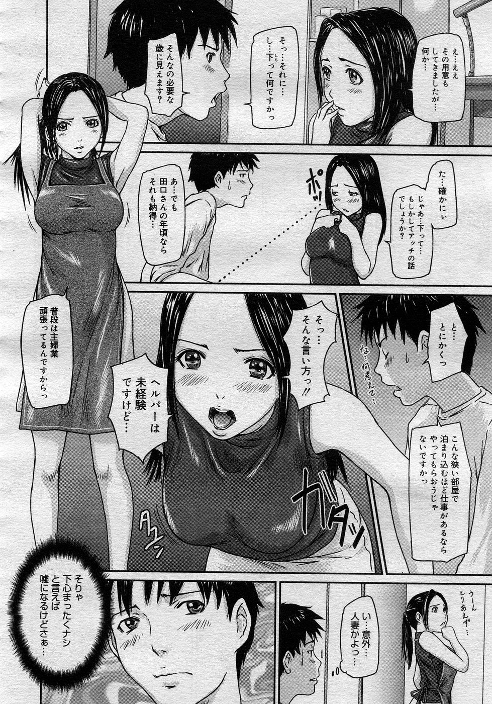 コミックメガストアH 2005年11月号