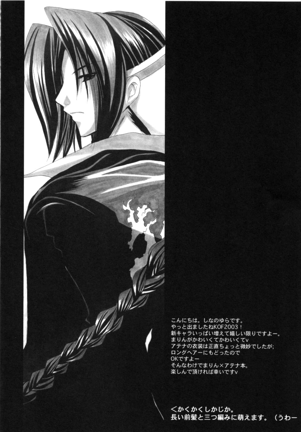 (サンクリ22) [FANTASY WIND (しなのゆら)] HIPHIPS (キング･オブ･ファイターズ) [英訳]