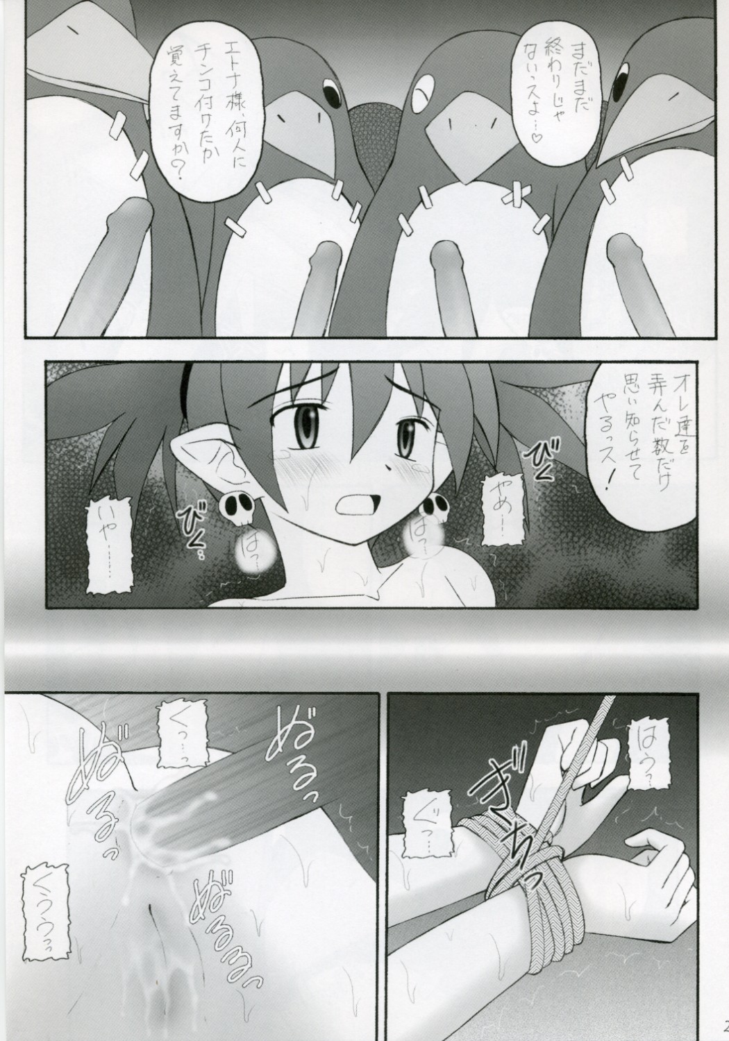 (C70) [浅野屋 (キッツ)] かにみそ vol.2 SEXY BEAM (魔界戦記ディスガイア)