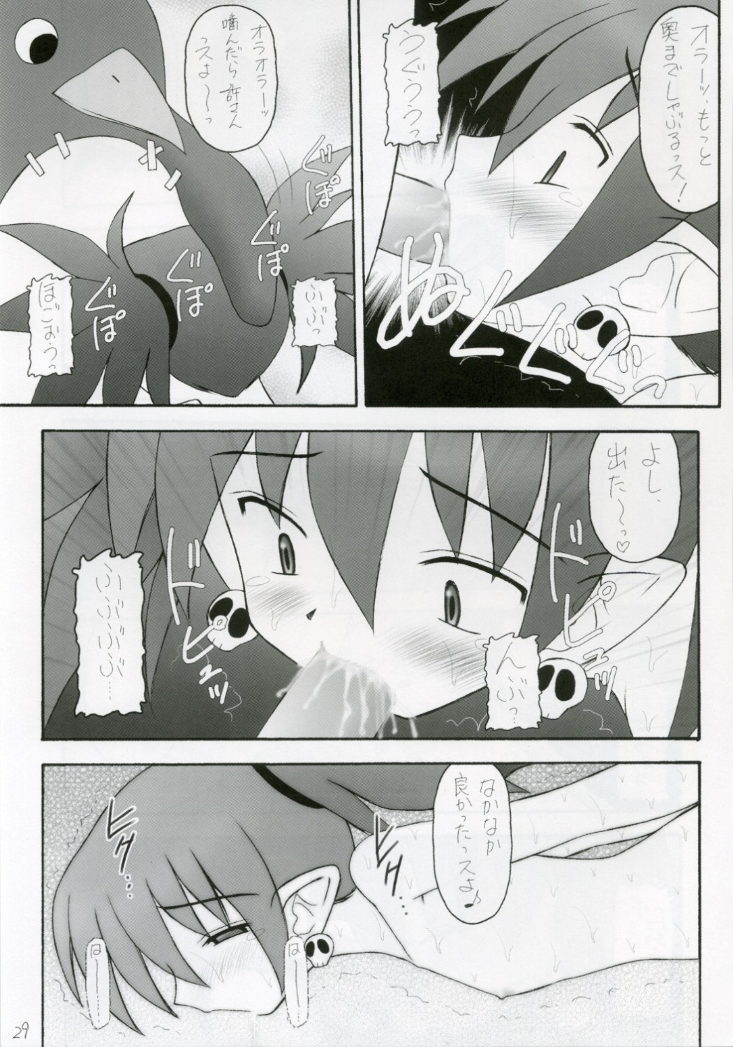(C70) [浅野屋 (キッツ)] かにみそ vol.2 SEXY BEAM (魔界戦記ディスガイア)