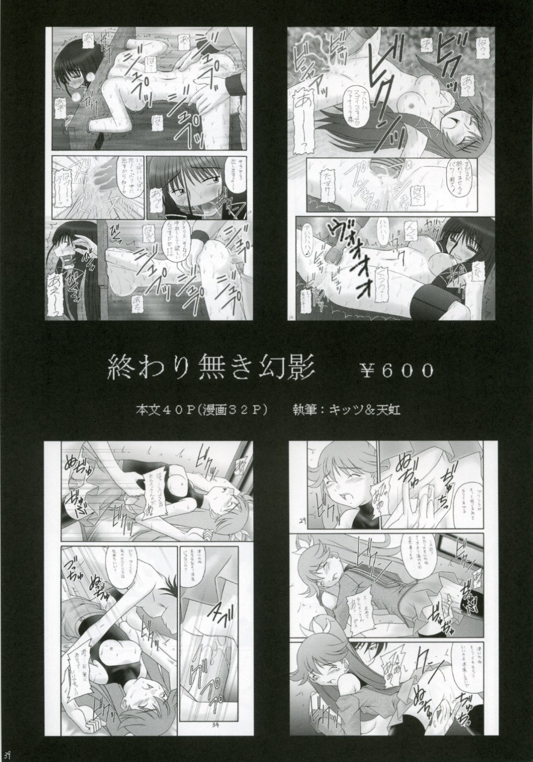 (C70) [浅野屋 (キッツ)] かにみそ vol.2 SEXY BEAM (魔界戦記ディスガイア)