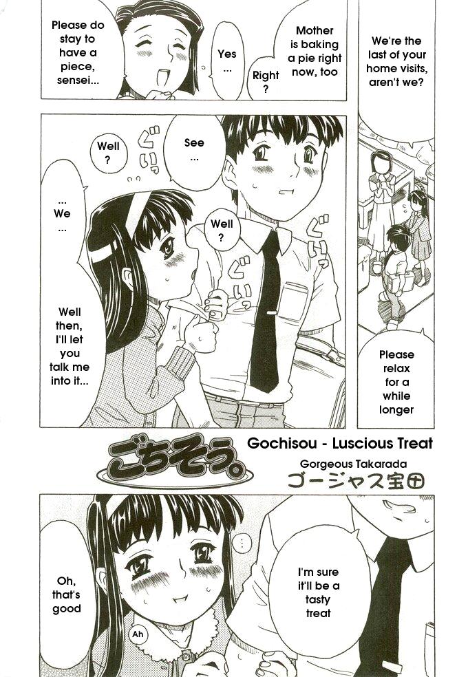 [ゴージャス宝田] ごちそう。 [英訳]