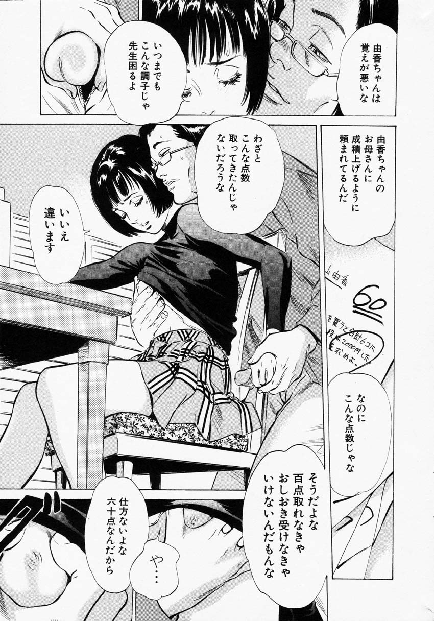 コミック百合姫2001-06