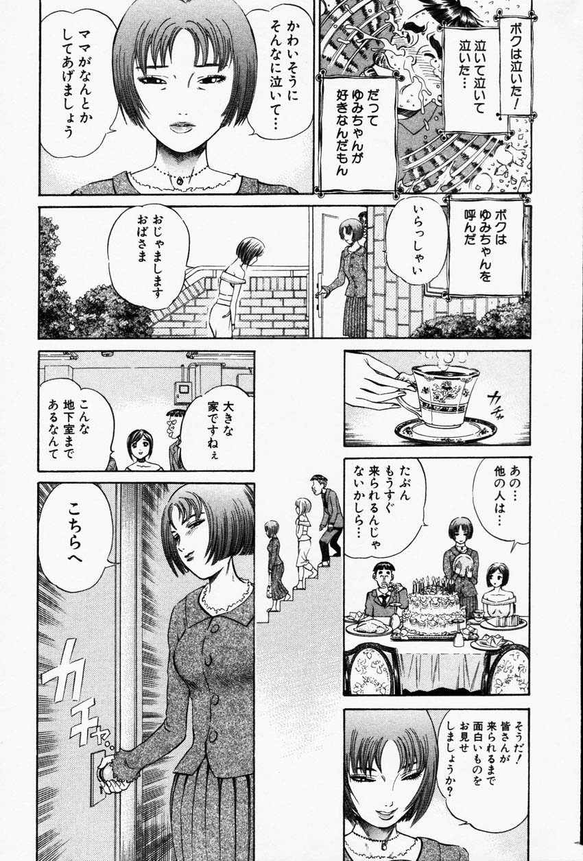 コミック百合姫2001-06