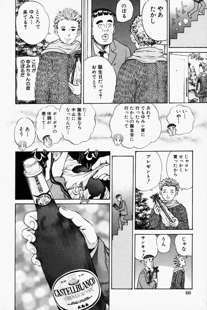 コミック百合姫2001-06