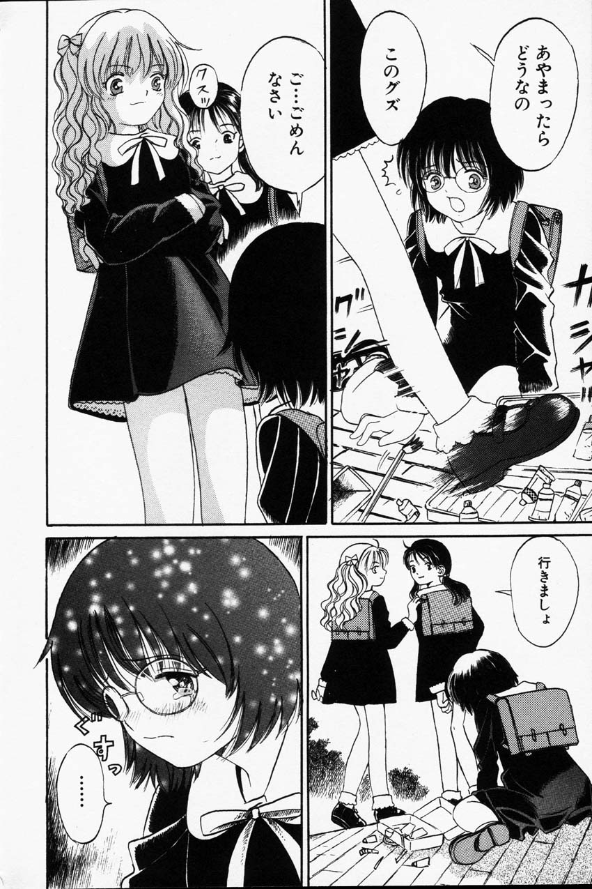 コミック百合姫2001-06
