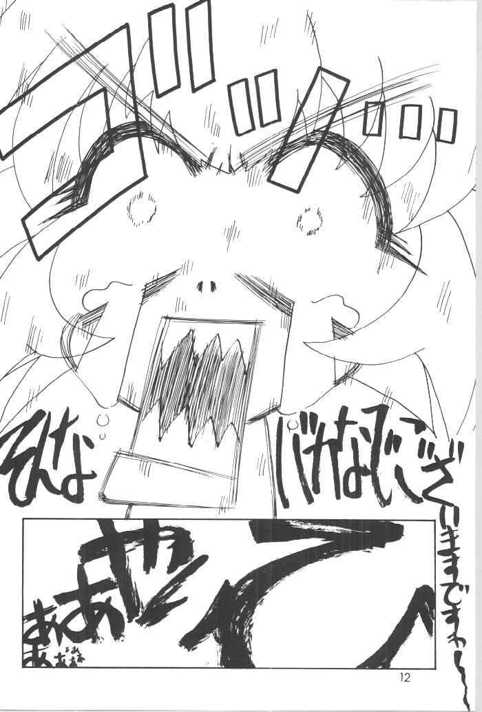 (C54) [GOLD RUSH (鈴木あどれす)] DIGITALIAN (アキハバラ電脳組)