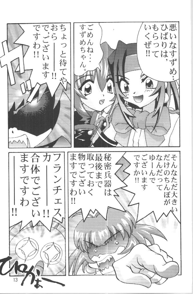 (C54) [GOLD RUSH (鈴木あどれす)] DIGITALIAN (アキハバラ電脳組)