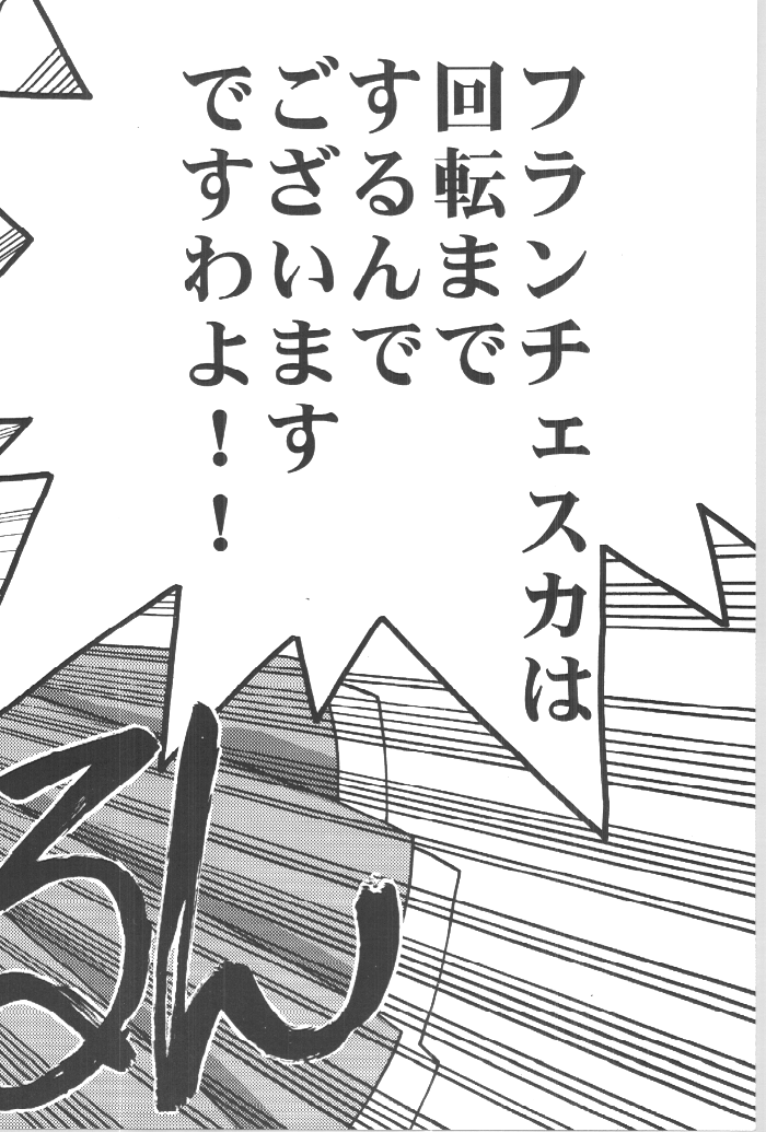 (C54) [GOLD RUSH (鈴木あどれす)] DIGITALIAN (アキハバラ電脳組)