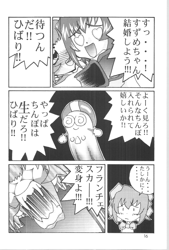 (C54) [GOLD RUSH (鈴木あどれす)] DIGITALIAN (アキハバラ電脳組)