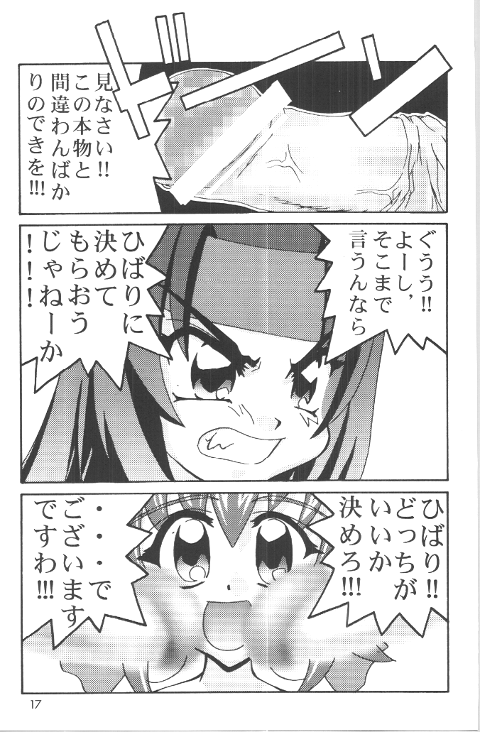 (C54) [GOLD RUSH (鈴木あどれす)] DIGITALIAN (アキハバラ電脳組)