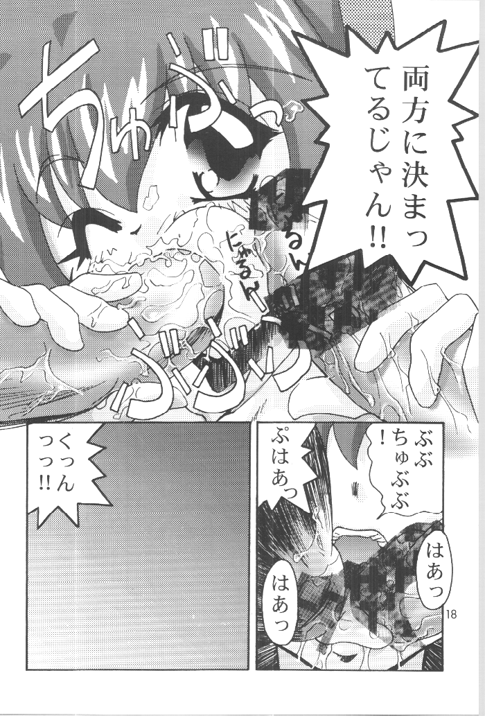 (C54) [GOLD RUSH (鈴木あどれす)] DIGITALIAN (アキハバラ電脳組)