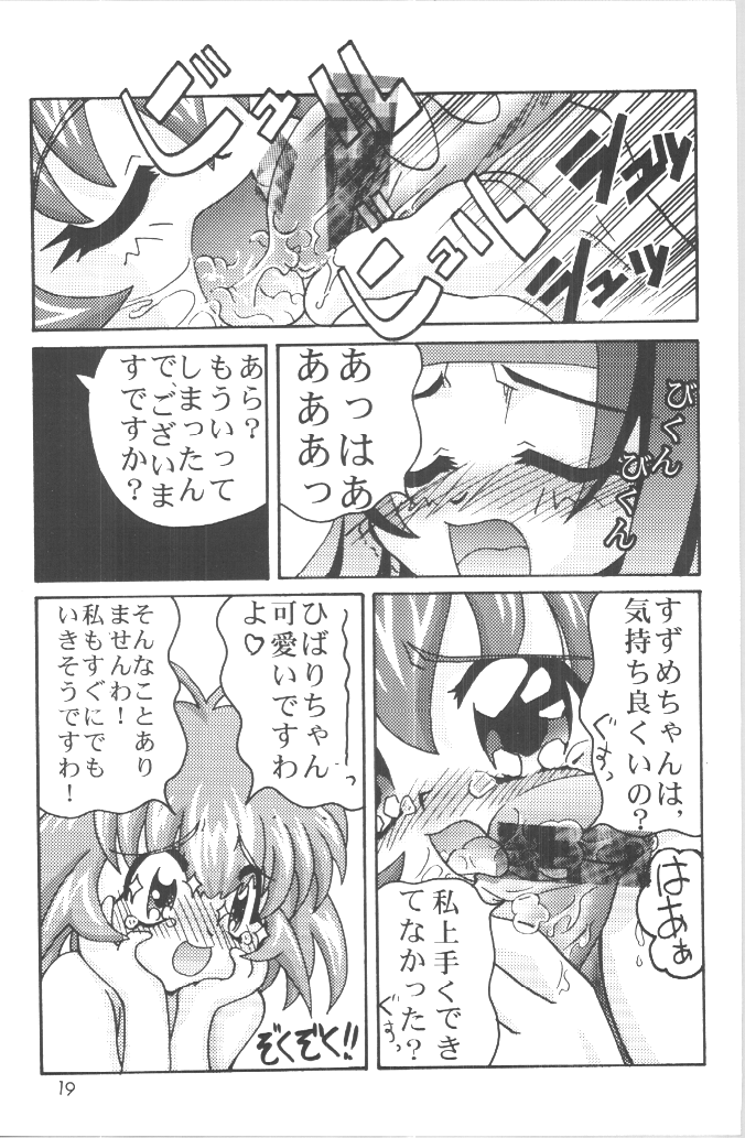 (C54) [GOLD RUSH (鈴木あどれす)] DIGITALIAN (アキハバラ電脳組)