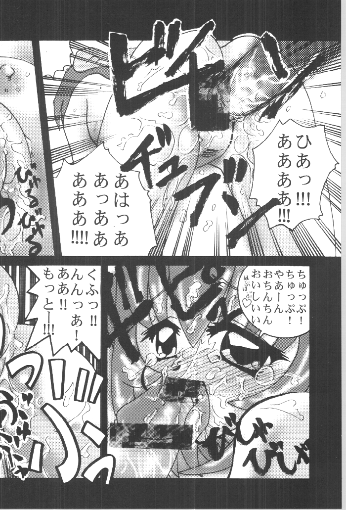 (C54) [GOLD RUSH (鈴木あどれす)] DIGITALIAN (アキハバラ電脳組)