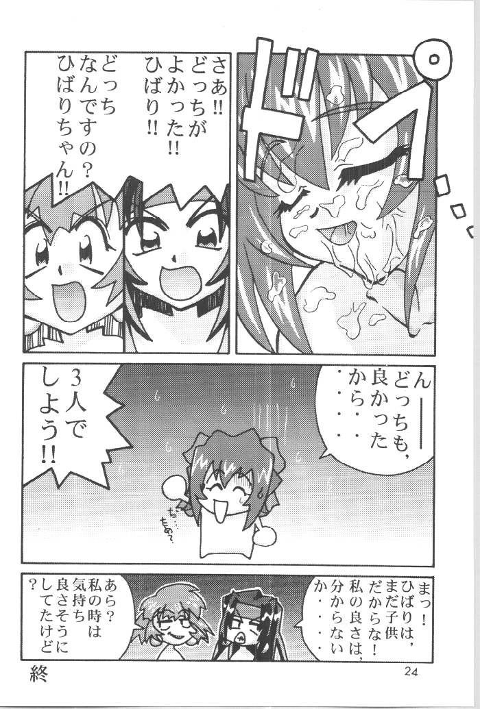 (C54) [GOLD RUSH (鈴木あどれす)] DIGITALIAN (アキハバラ電脳組)