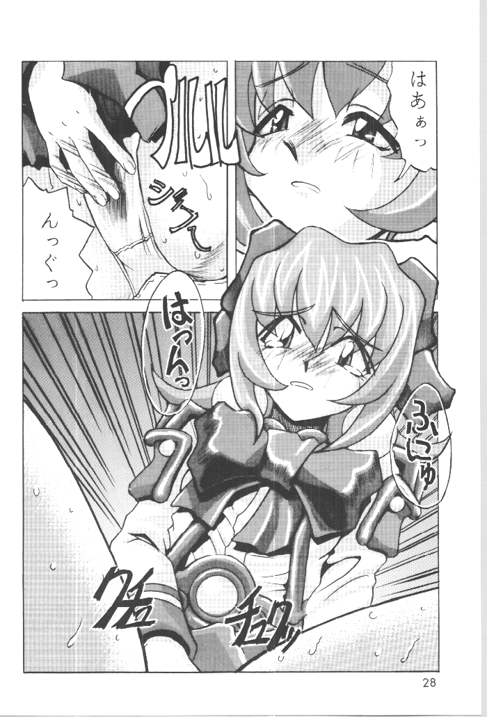 (C54) [GOLD RUSH (鈴木あどれす)] DIGITALIAN (アキハバラ電脳組)