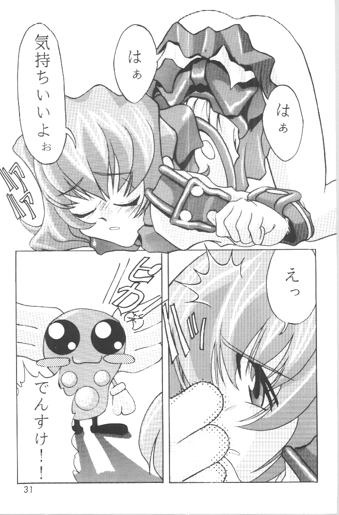 (C54) [GOLD RUSH (鈴木あどれす)] DIGITALIAN (アキハバラ電脳組)