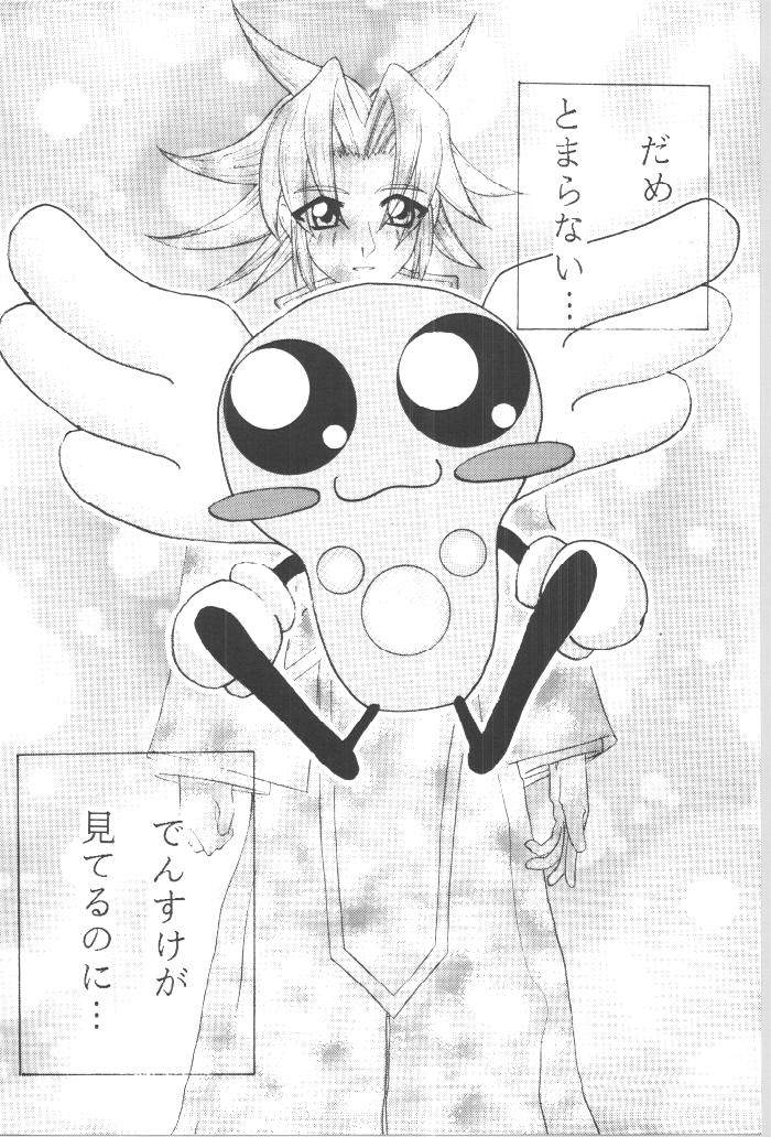 (C54) [GOLD RUSH (鈴木あどれす)] DIGITALIAN (アキハバラ電脳組)