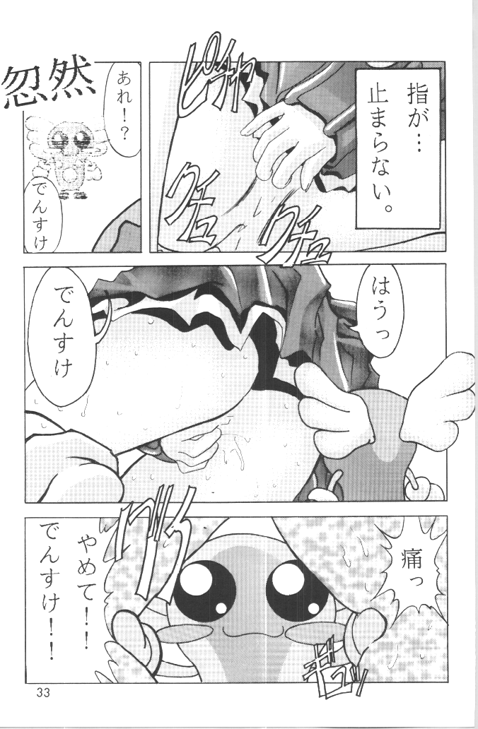 (C54) [GOLD RUSH (鈴木あどれす)] DIGITALIAN (アキハバラ電脳組)