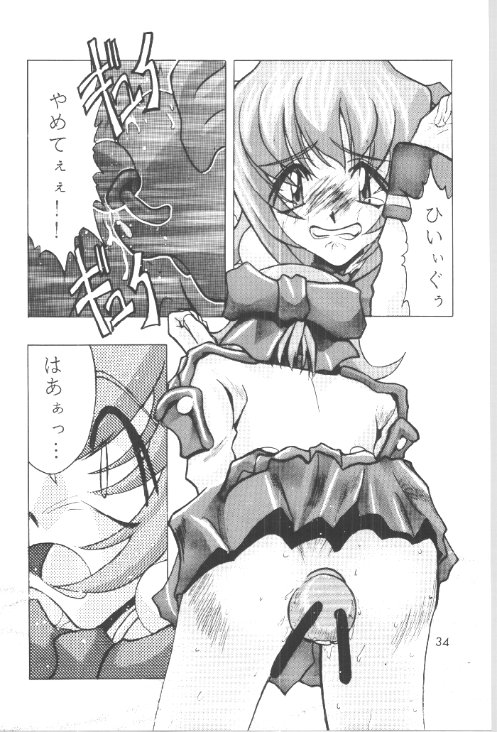 (C54) [GOLD RUSH (鈴木あどれす)] DIGITALIAN (アキハバラ電脳組)