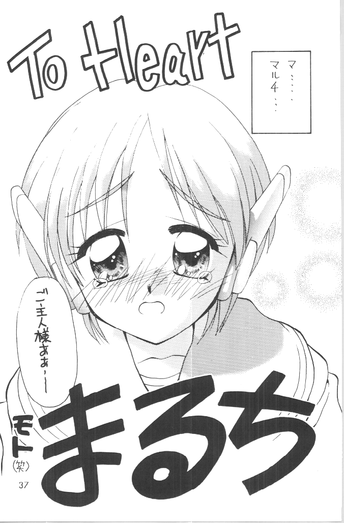 (C54) [GOLD RUSH (鈴木あどれす)] DIGITALIAN (アキハバラ電脳組)