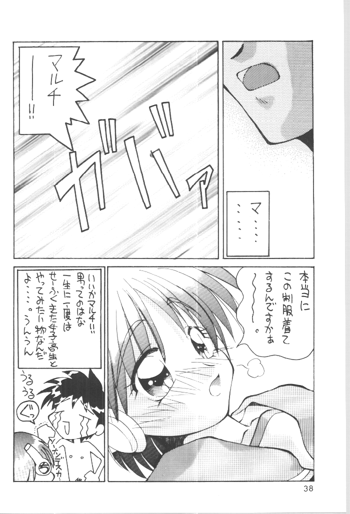 (C54) [GOLD RUSH (鈴木あどれす)] DIGITALIAN (アキハバラ電脳組)