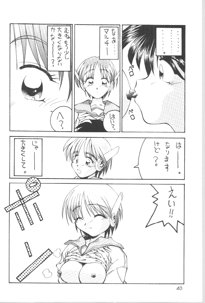 (C54) [GOLD RUSH (鈴木あどれす)] DIGITALIAN (アキハバラ電脳組)